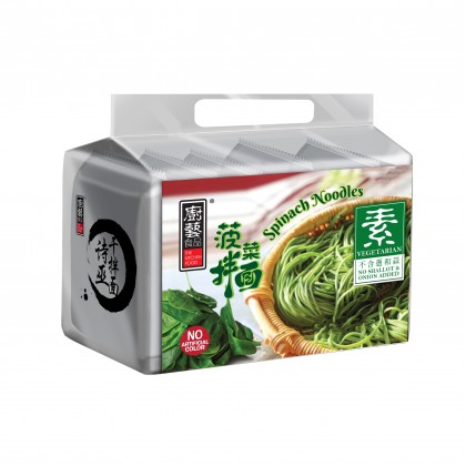 Spinach Kampua 菠菜拌面 (Vegetarian/素）