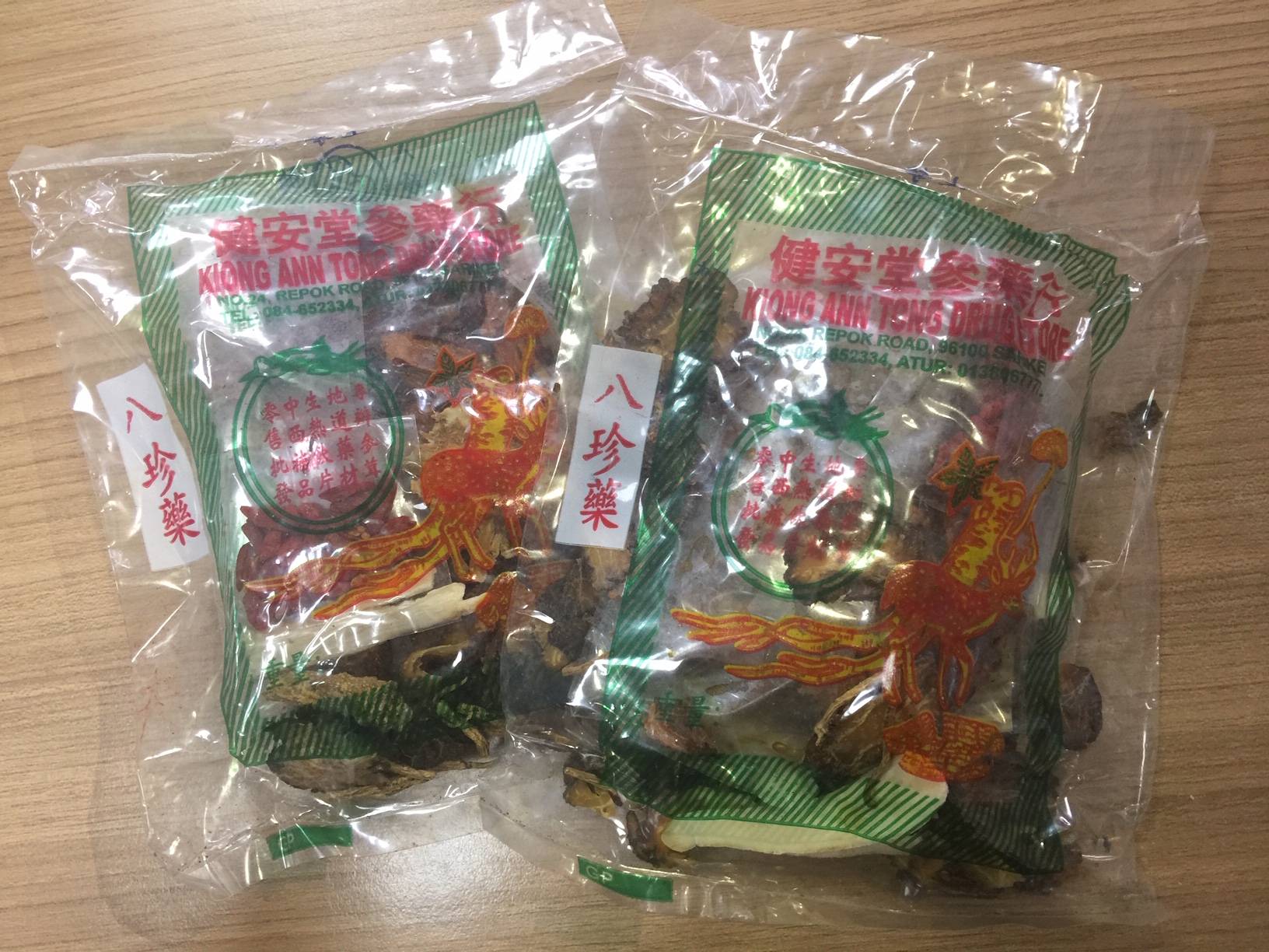 八珍药材 大